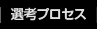 �I�l�v���Z�X