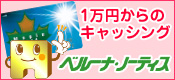 �x���[�i�E�m�[�e�B�X