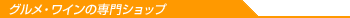 �O�����E���C���̐��V���b�v