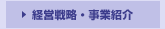 �o�c�헪�E���ƏЉ�