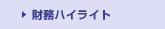 �����n�C���C�g