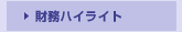 �����n�C���C�g