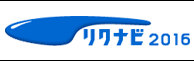 リクナビエントリー