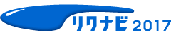 リクナビエントリー