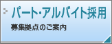 �p�[�g�E�A���o�C�g�̗p