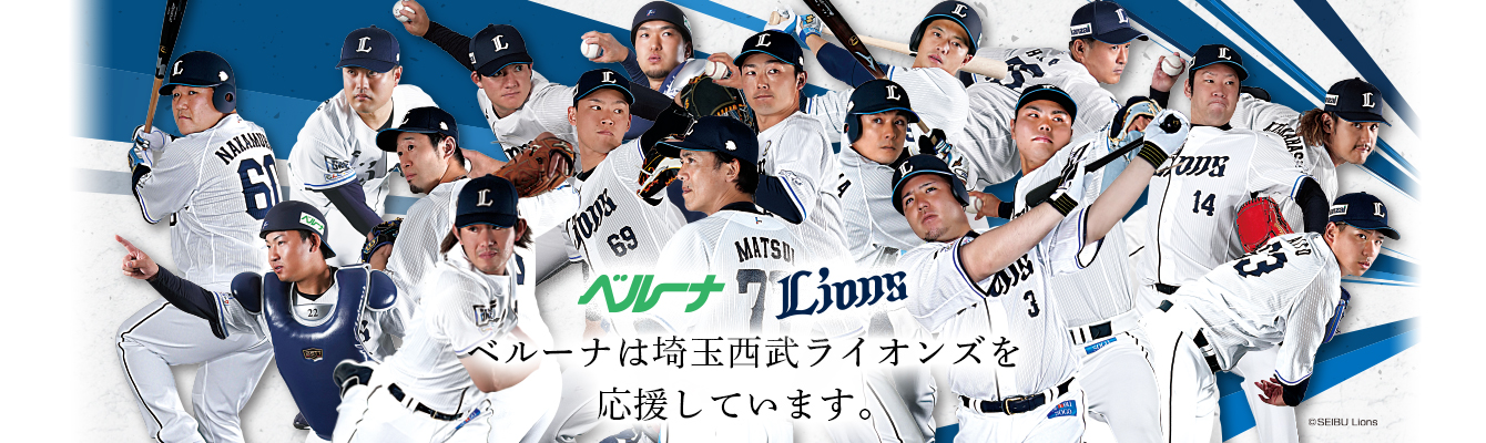 埼玉西武ライオンズ