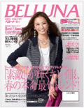 BELLUNA 2015 春号