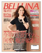 BELLUNA　2015秋冬号