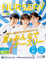 Nursery VOL.58