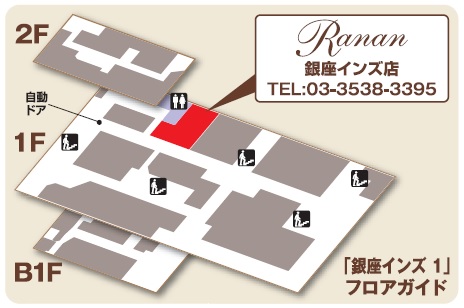 Ranan銀座インズ店　フロアマップ