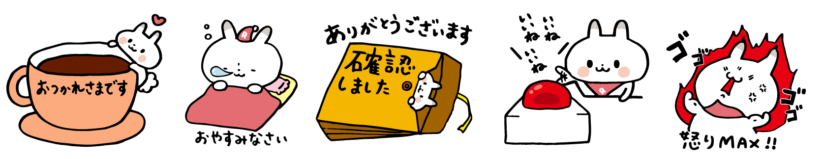 リュリュらびスタンプ