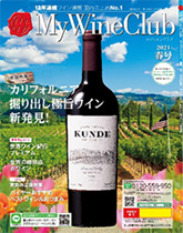 My Wine Club春号