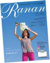 Ranan 盛夏号