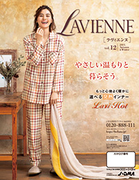 LAVIENNE 秋冬号