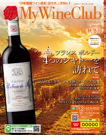 My Wine Club秋冬号