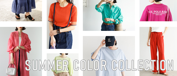 SUMMER COLOR COLLECTION特集