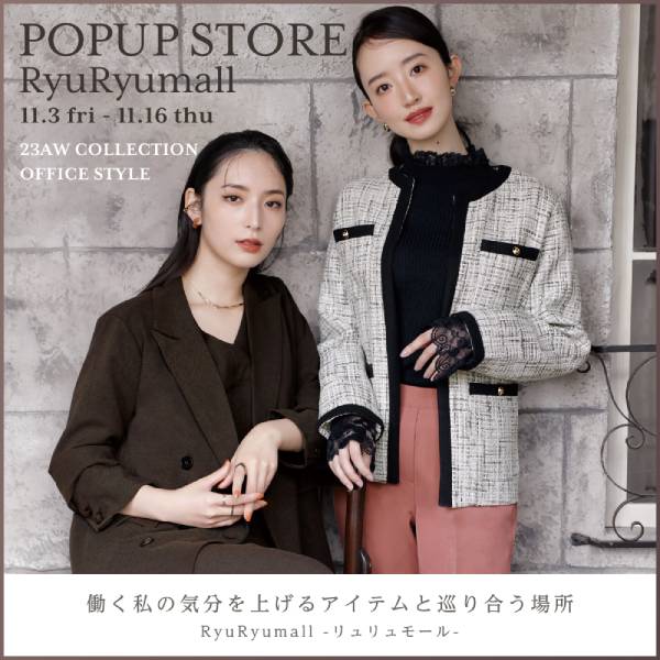 AUTUMN＆WINTER COLLECTION RyuRyumall POP UP STORE