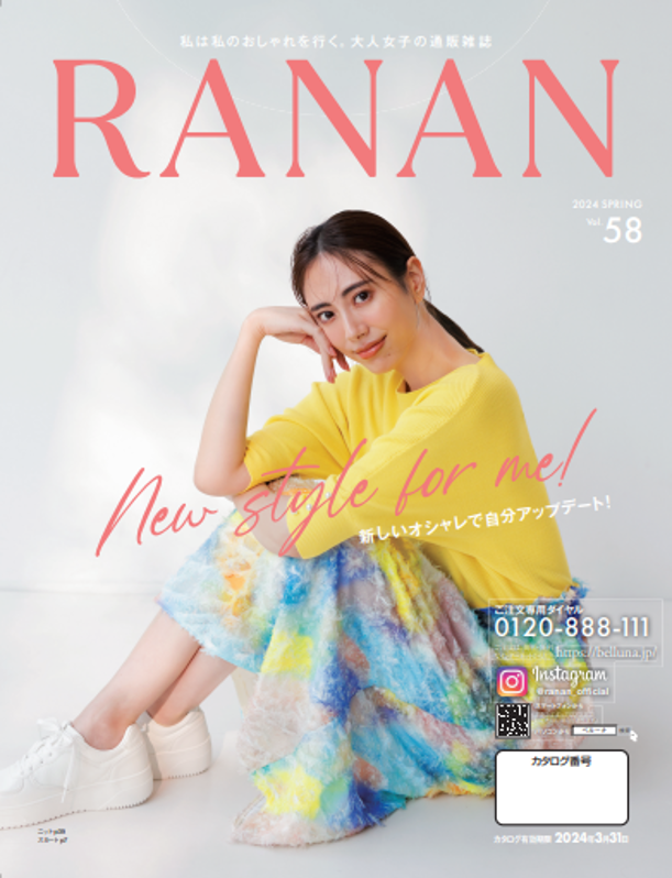 RANAN 春号