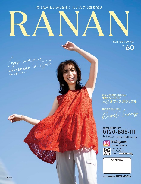 Ranan 盛夏号