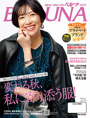 ベルーナ