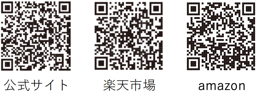 お求め方法