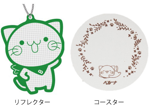 リフレクター、コースター