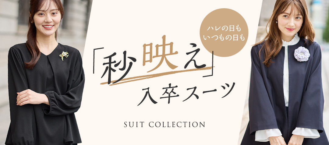 セットアップスーツ