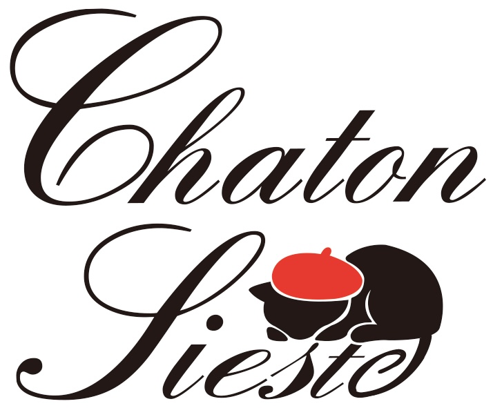 シャトン・シエステ