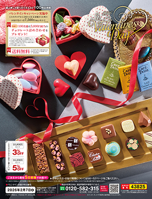 2026 St. Valentine‘s Day