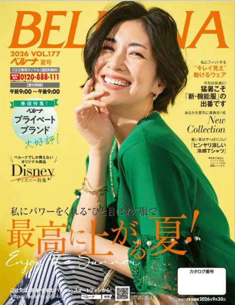 BELLUNA 夏号