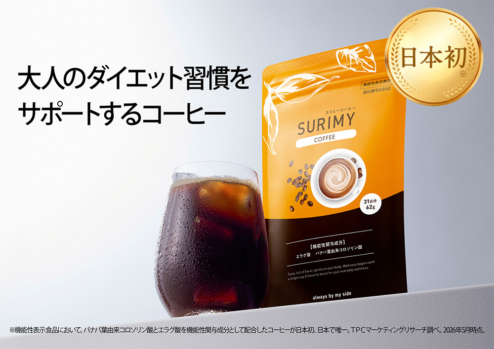 SURIMY COFFEE(スリミーコーヒー)