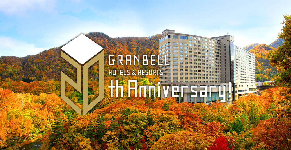 グランベルホテルズ&リゾーツ開業20周年